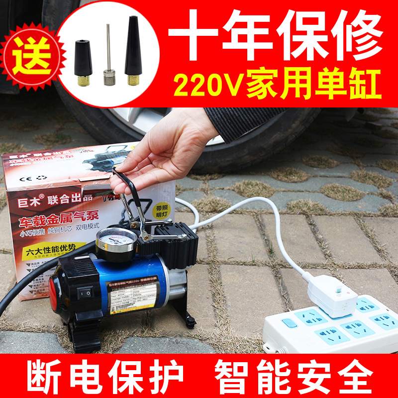 220V家用充气泵小型迷你电动高压充气机便携式打气泵汽车用打气筒在类目 汽车/用品/配件/改装, 汽车影音/车用电子/电器, 车用电子/电器, 车载充气泵中 - 来自Buy2taobao.com提供专业的淘宝代购服务