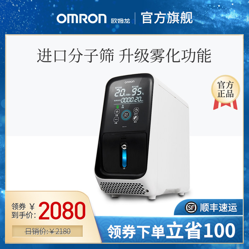 omron欧姆龙制氧机家用hao-2210便携式氧气机 家用 小型吸氧机