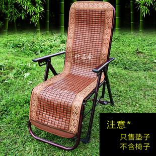 夏季沙滩椅凉席坐垫懒人折叠椅竹坐垫夏天户外休闲椅摇椅坐垫躺椅