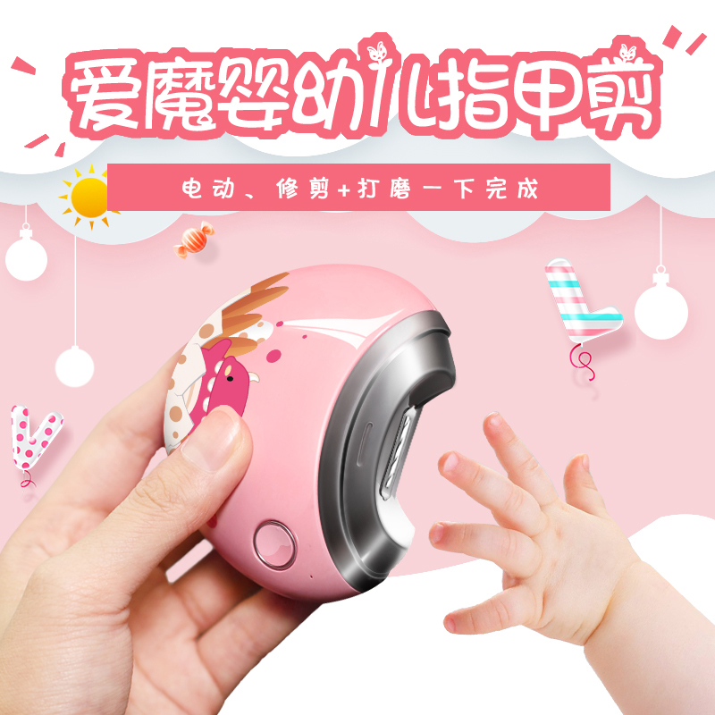 兒童嬰兒電動指甲刀自動指甲剪磨甲器防飛濺便攜安全不傷手送家人在類目 家庭/個人清潔工具, 個人洗護清潔用具, 指甲刀/指甲鉗, 指甲鉗中 - 來自Buy2taobao.com提供專業的淘寶代購服務