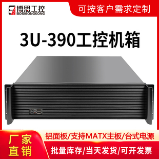 3U工控机箱机架式390短铝面板MATX主板多盘位卧式工业电脑服务器