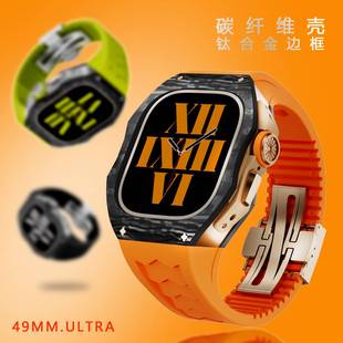 适用AppleWatch Ultra49mm苹果手表钛合金蝴蝶扣氟橡胶iwatch表带适用AppleWatch改装理查德碳纤维保护壳高级