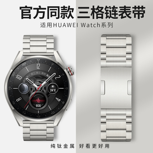 华为gt3pro表带buds钛金属gt3表带手表华为watch3pro新款男gt2荣耀magic2e智能gs3s2小米s1pro运动color2纯钛