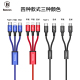 倍思适用于三合一数据线1拖3多头多功能手机充电器线苹果安卓type-c二合一万能通用华为小米iphone xs max