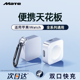 适用iWatch7充电器Ultra 2代s9苹果s8手表applewatch6/5/4无线磁吸快充se2迷你便携充电底座智能手表充电线器