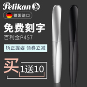 Germany imported pelikan Bailikin P457 pen students with office adult practice writing ink pen gift box can replace the ink sac signature pen custom lettering iridium pen