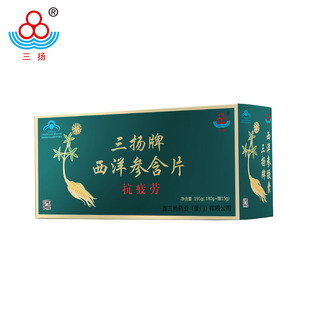 三扬牌西洋参含片195g /156粒 抗疲劳