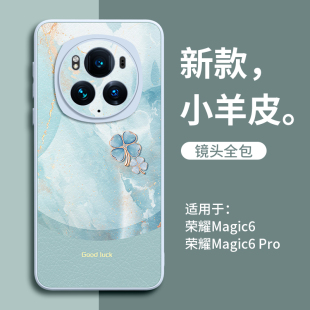 适用华为荣耀magic5pro手机壳honor魔术6小清新mgc6pro液态玻璃por全包镜头5g后壳bvl一an16超薄pgt防摔m男女