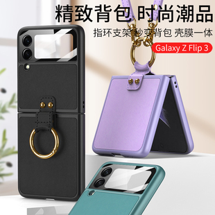 适用三星zflip3手机壳galaxy z flip3潮牌斜挎挂绳可背带filp3折叠屏皮质f7110拉环全包外壳5g自带小屏钢化膜