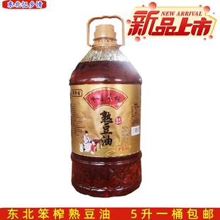 笨榨大豆油5升 食用油非转基因 压榨熟豆油 纯大豆油5L/桶