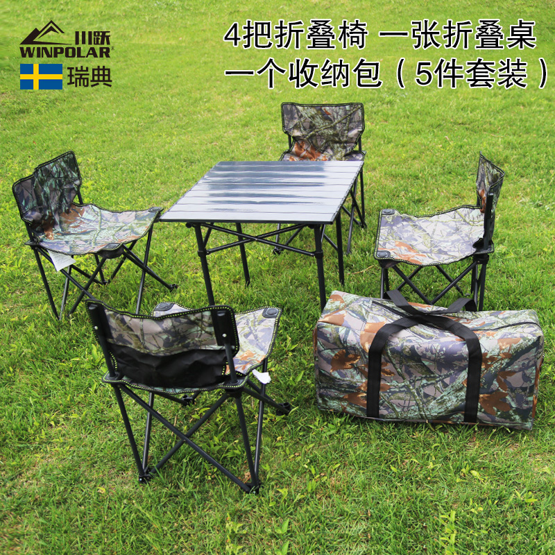 Ultralight outdoors fold Tables and chairs suit portable Camp barbecue leisure time Fishing Chair stool Folding stool multi-functionin the Outdoor/Mountaineer/Camping/Travel Goods , Outdoor Furniture , Outdoor Chair Set category - from Buy2taobao.com to provide professional Taobao agent buy service