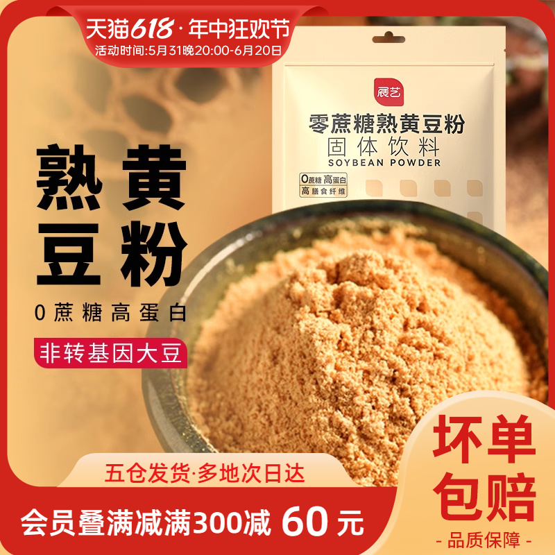 展艺熟黄豆粉500g即食糍粑豆乳盒