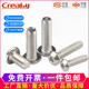 304不锈钢圆头内六角螺丝盘头螺栓元杯蘑菇伞头螺钉M2/M2.5M3（X)