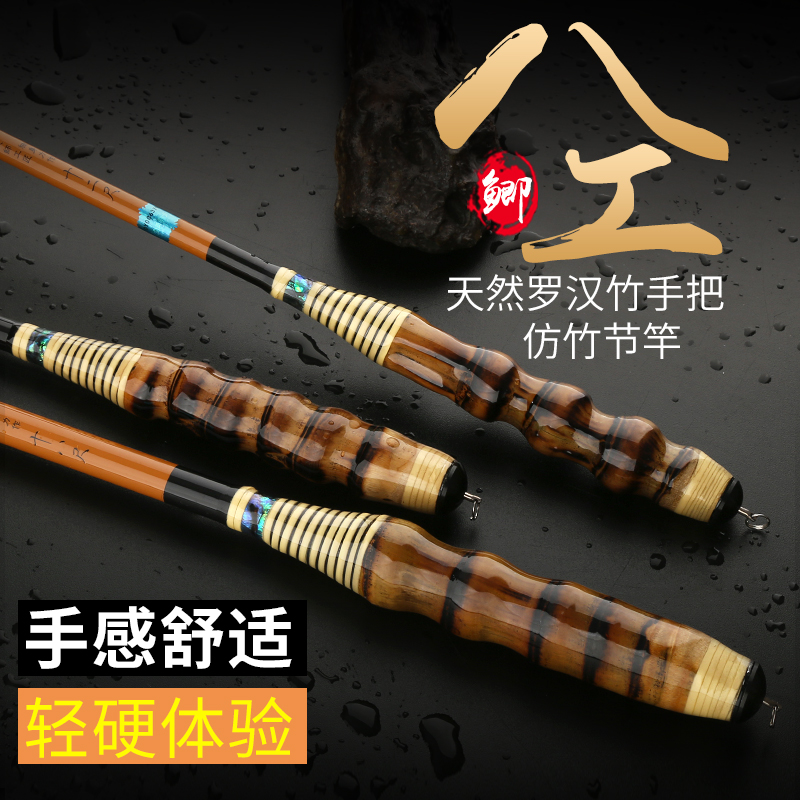 罗汉竹鲫鱼竿手竿37调鱼竿超轻超细台钓竿碳素钓鱼竿超硬28调手杆在类目 户外/登山/野营/旅行用品, 垂钓钓竿, 台钓竿中 - 来自Buy2taobao.com提供专业的淘宝代购服务