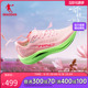 强风2.0PRO中国乔丹专业马拉松中考体侧竞速竞训跑步鞋运动鞋男鞋