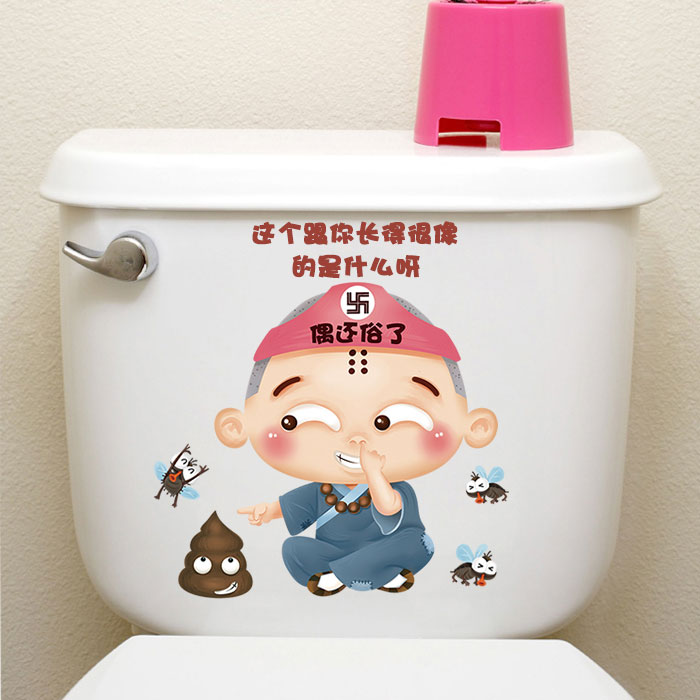 创意搞笑墙贴小沙弥大便个性浴室卫生间马桶贴防水贴纸贴画自粘在类目 家居饰品, 贴饰, 马桶帖中 - 来自Buy2taobao.com提供专业的淘宝代购服务