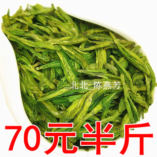 现货2024年新茶龙井茶高山浓香手工绿茶龙井雨前茶农直销250g包