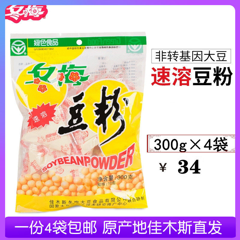 豆浆佳木斯冬梅豆粉粉小包装原味速溶300g4袋豆浆