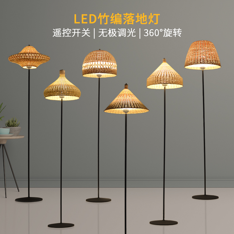 led网红简约落地灯中国风灯具新中式立式竹编客厅卧室创意床茶几在类目 家装主材, 灯具灯饰, 落地灯中 - 来自Buy2taobao.com提供专业的淘宝代购服务
