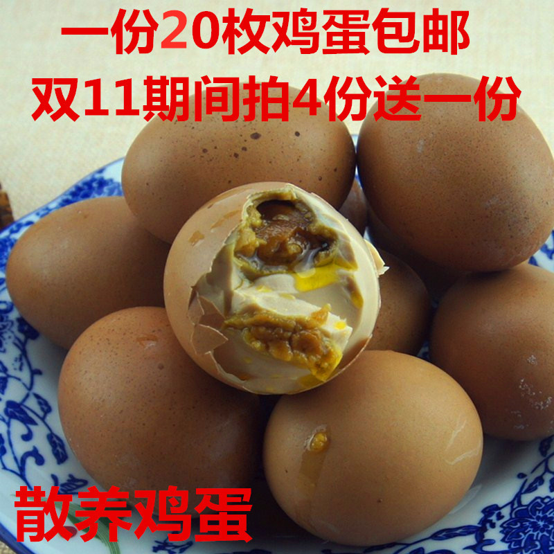 五香咸鸡蛋土笨鸡蛋腌制煮熟鸡蛋流油起沙农家自制河北特产包邮在类目 水产肉类/新鲜蔬果/熟食, 蛋/蛋制品, 鲜活蛋类, 鸡蛋中 - 来自Buy2taobao.com提供专业的淘宝代购服务