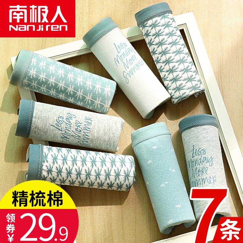南极人女士无痕内裤女纯棉100%全棉面料抗菌裆中腰大码少女三角裤