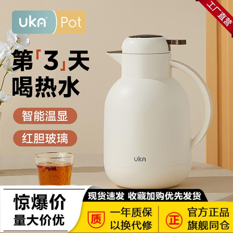 官方正品 UKA 保温水壶Pot小鸟款LED智显简约保温瓶1.5L大容量