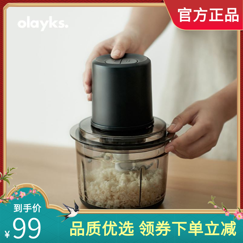 olayks绞肉机家用电动小型多功能全自动搅拌机打碎肉打陷碎菜蒜泥