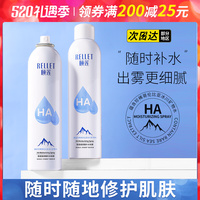 颐莲喷雾补水保湿舒缓玻尿酸爽肤水官网正品化妆水大瓶姬莲护肤水