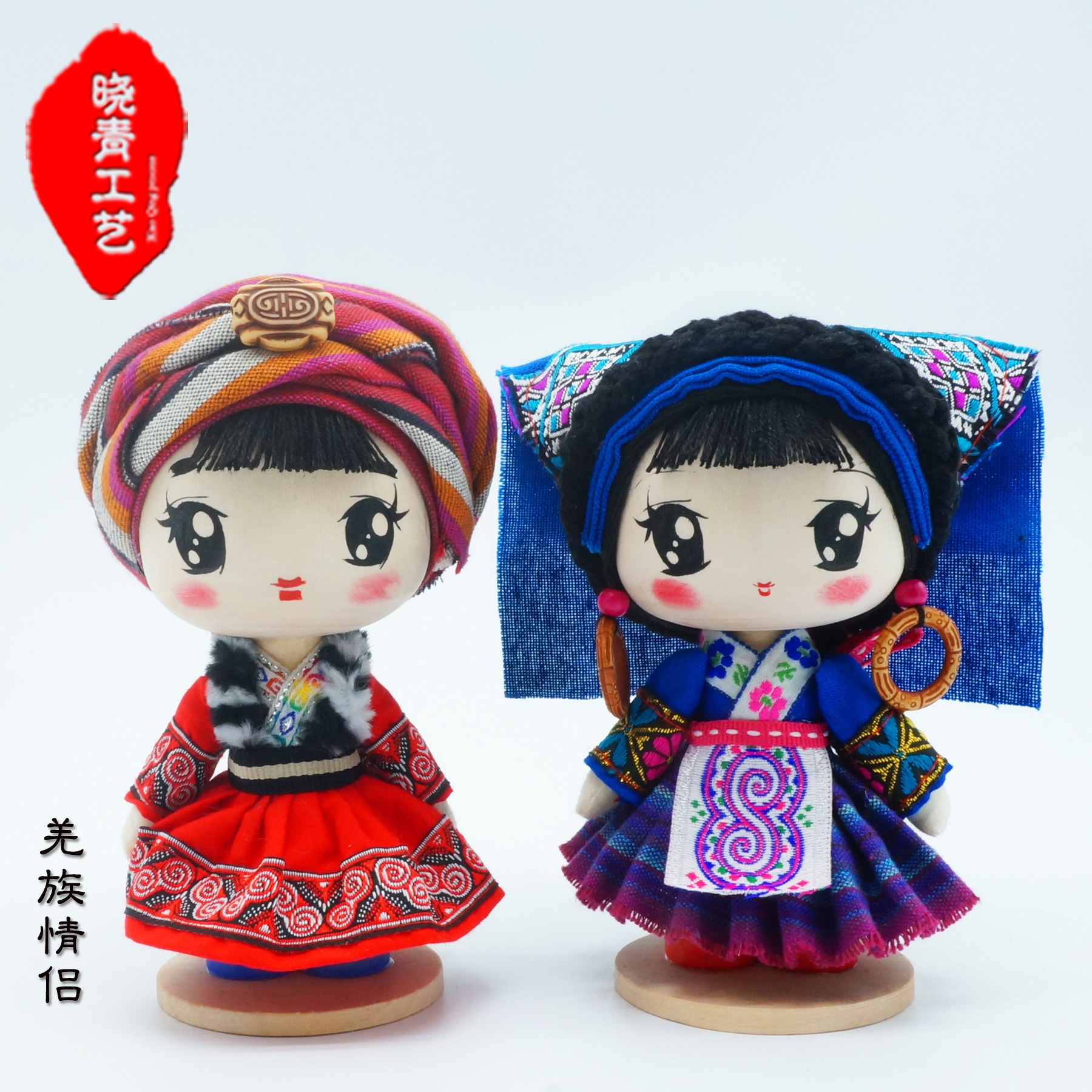 晓青工艺17cm卡通羌族情侣娃娃手工木制民族木偶娃娃教具礼品