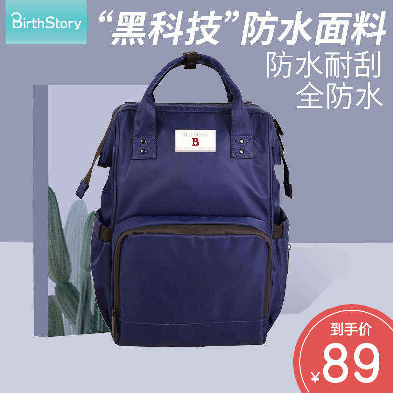 妈咪包女多功能大容量孕妇外出小号背包2020新款时尚母婴包双肩在类目 孕妇装/孕产妇用品/营养, 妈咪包/袋中 - 来自Buy2taobao.com提供专业的淘宝代购服务