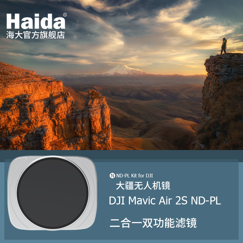 Haida海大NanoPro系列N