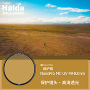 Haida Haida Filter NanoPro Coated UV Lens Protector 67mm for Canon Nikon Sony