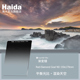 Haida海大日全食系列软/硬/反GND渐变镜150x170mm方形方片滤镜适用于佳能尼康索尼富士等微单单反相机镜头