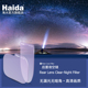 Haida海大后置滤镜nd减光镜夜空镜滤镜适用于佳能尼康索尼适马滕龙三阳等微单单反相机镜头