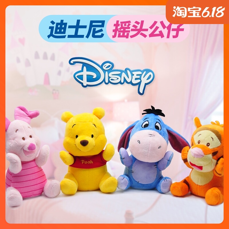 迪士尼毛绒玩具小熊维尼公仔布娃娃玩偶电动摇头公仔儿童生日礼物|msdalam kategori Toy/bayi/teka-teki/blok bangunan/model, mainan fabrik mewah - dari Buy2taobao.com untuk memberikan perkhidmatan ejen Taobao profesional membeli