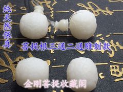 藏银白菩提根佛头白玉三通金刚星月菩提子配饰配件象牙果佛头