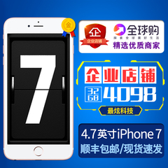 Apple/苹果 iPhone 7 4.7寸苹果手机7 美版 iphone7 港版 国行7代