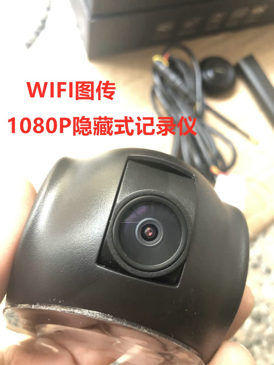 1080P高清隐藏式行车记录仪WIFI图传手机APP无线查看画面遥控拍照在类目 汽车/用品/配件/改装, 汽车电子/导航/影音/电器, 记录仪, 保险记录仪中 - 来自Buy2taobao.com提供专业的淘宝代购服务