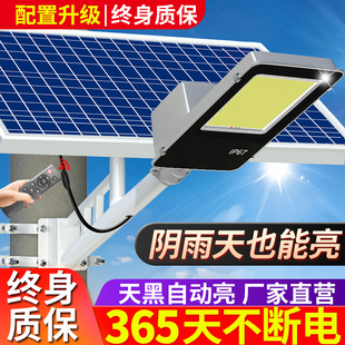 太阳能户外灯路灯庭院灯家用LED超亮大功率防水带杆新农村照明灯