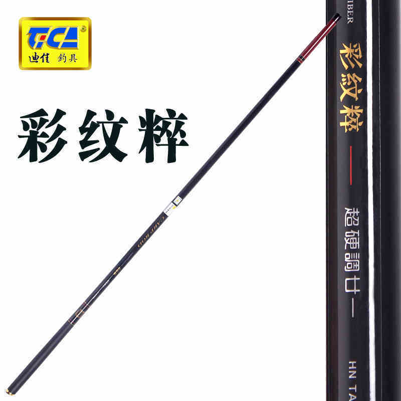 迪佳鱼竿彩纹粹 竞技鲤竿28超硬调东丽碳素台钓竿超轻