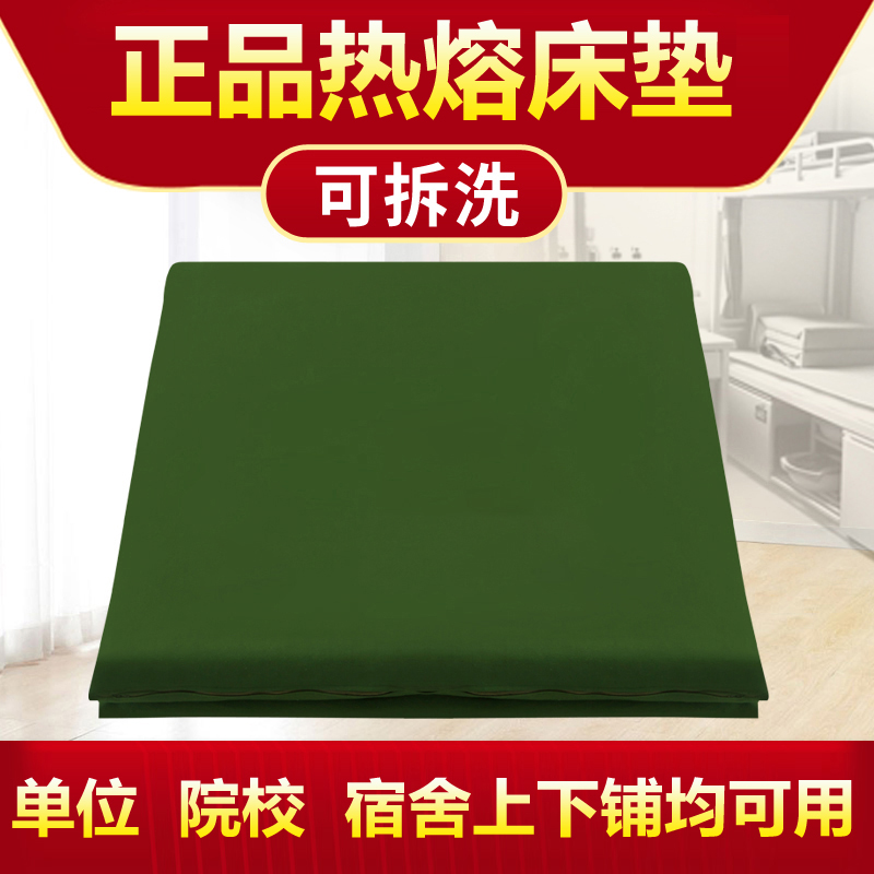 正品01床垫军绿色垫子热熔棉垫防潮棉垫学生军床垫制式单人垫褥子