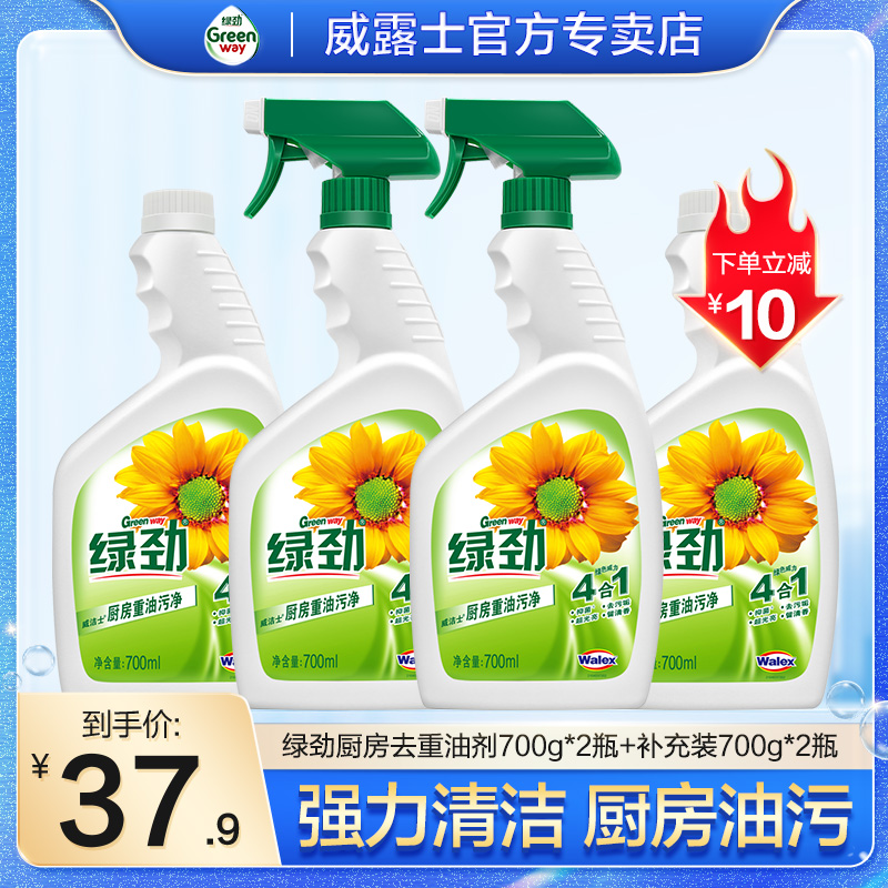 绿劲厨房油污清洗剂700ml*4抽