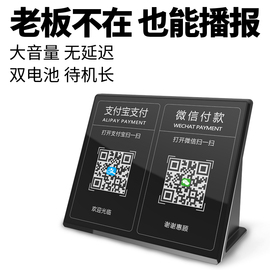 微信收钱提示音响扩音收款蓝牙音箱手机收账二维码语音播报器