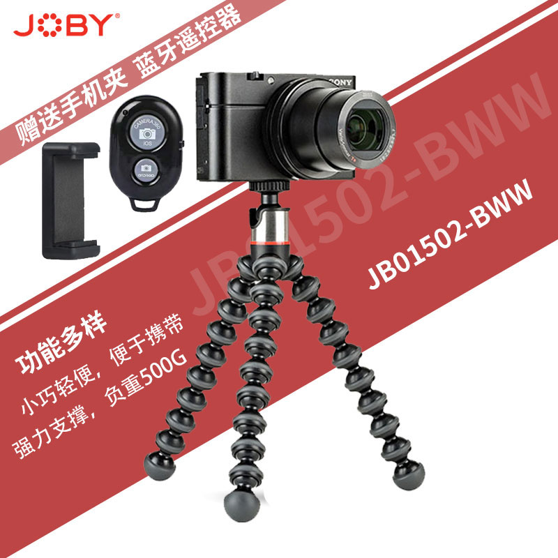 joby宙比01502G7X2微单相机八爪鱼VOLOG抖音手机桌面三脚架热卖