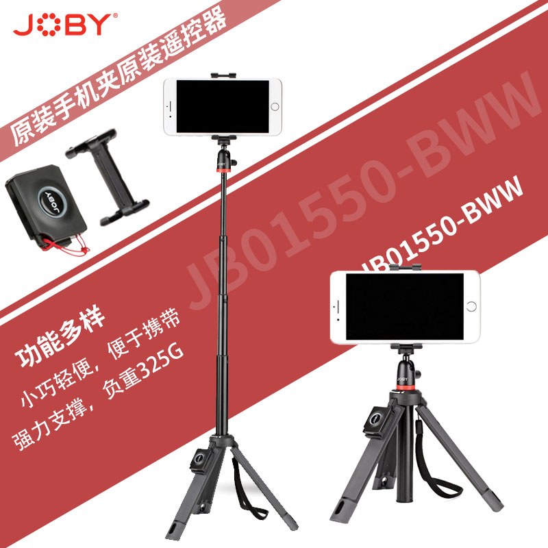JOBY宙比JB01550微单相机手机桌面主播三脚架volg抖音灵眸自拍杆