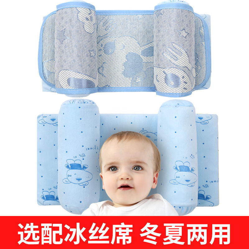 婴儿枕头定型枕儿新生儿幼儿防偏头宝宝纠正头型儿童矫正夏季透气