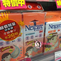 包邮台湾3M神奇隐形nexcare人工皮痘痘贴祛痘贴薄痘贴92颗加量装