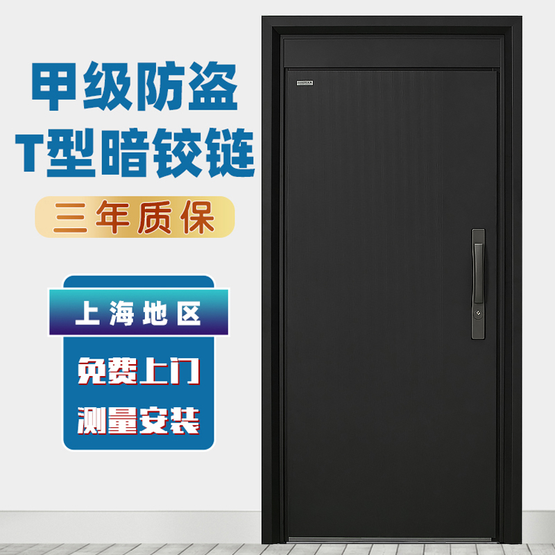 甲级防盗门 安全门家用暗铰链入户门进户门加高门楣指纹锁C级锁芯