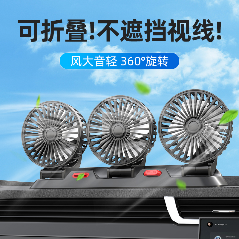 车载电风扇24v12v制冷神器汽车大货车用伏车内强力usb降温小风扇