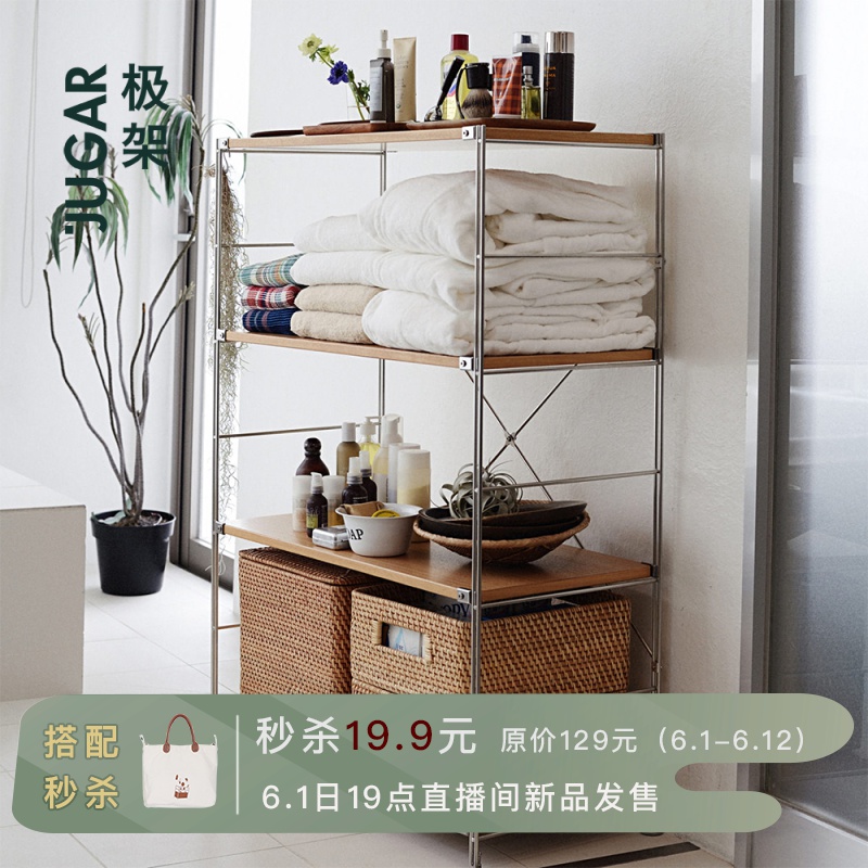Jugar极架【高120cm】置物架书架子厨房微波炉简易钢木储物日式|msdalam kategori perabot kediaman, rak, rak/rak - dari Buy2taobao.com untuk memberikan perkhidmatan ejen Taobao profesional membeli